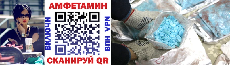 Амфетамин 98% Волоколамск