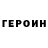 КЕТАМИН VHQ Furkat Abdurasulov