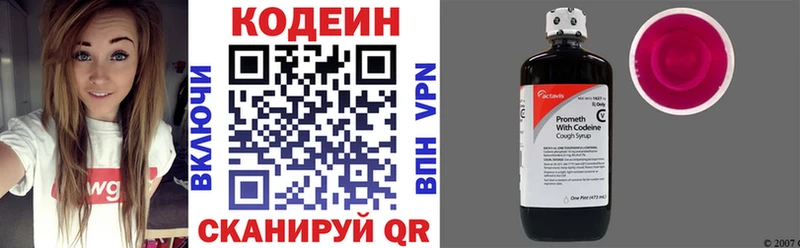 кракен сайт  Волоколамск  Codein напиток Lean (лин) 
