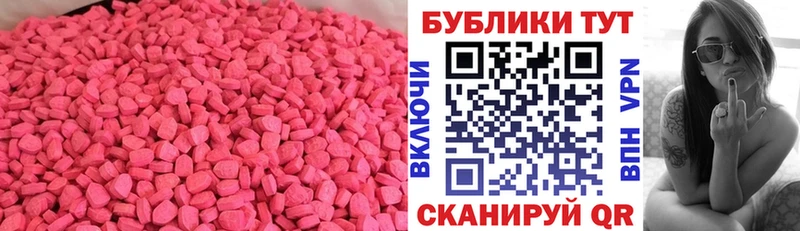 купить закладку  Волоколамск  ЭКСТАЗИ диски 