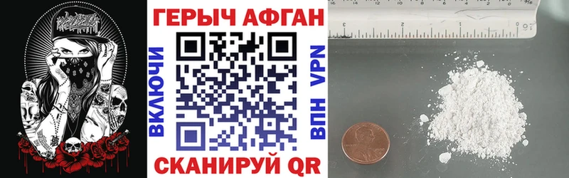 Героин хмурый  купить  сайты  Волоколамск 