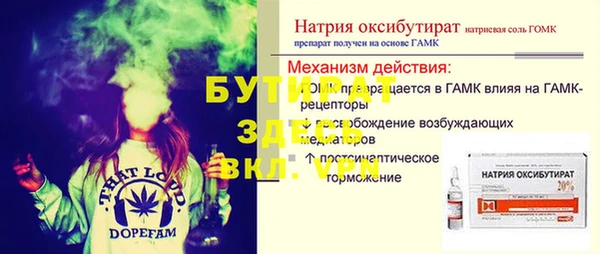 стафф Бугульма